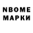 Марки N-bome 1500мкг Aktor