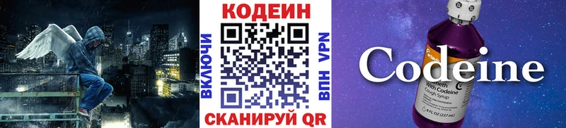 Codein Purple Drank  Амурск 