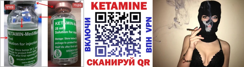 КЕТАМИН ketamine  где найти наркотики  Амурск 