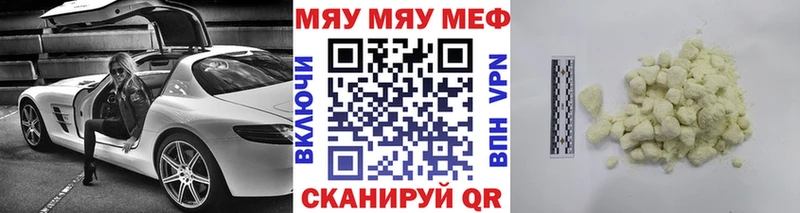 Меф mephedrone  KRAKEN как войти  Амурск  где купить наркотик 