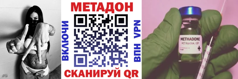 Метадон VHQ  Амурск 